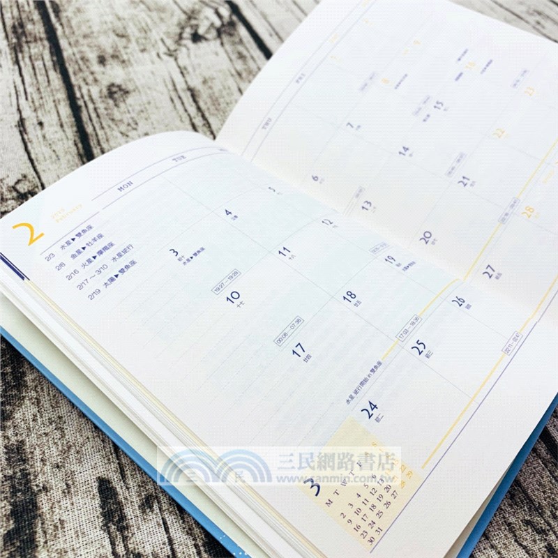 2020占星手帳：完全掌握十二星座全年運勢