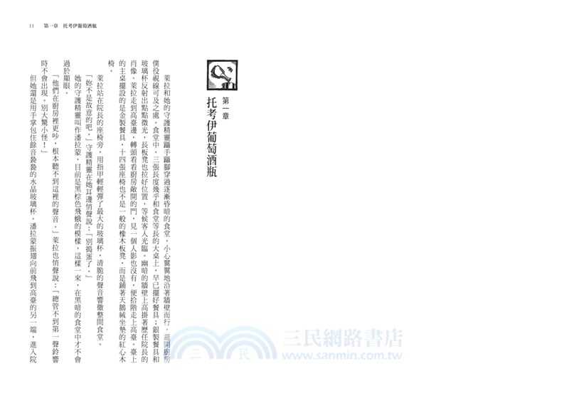 黑暗元素三部曲套書：黃金羅盤、奧祕匕首、琥珀望遠鏡（HBO同名影集原著小說限量書衣典藏版‧加贈官方精美劇照明信片）〈共三冊〉