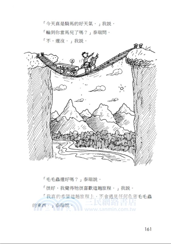 瘋狂樹屋第二輯：52、65、78層，讓孩子瘋狂愛上閱讀的圖文書（共三冊）