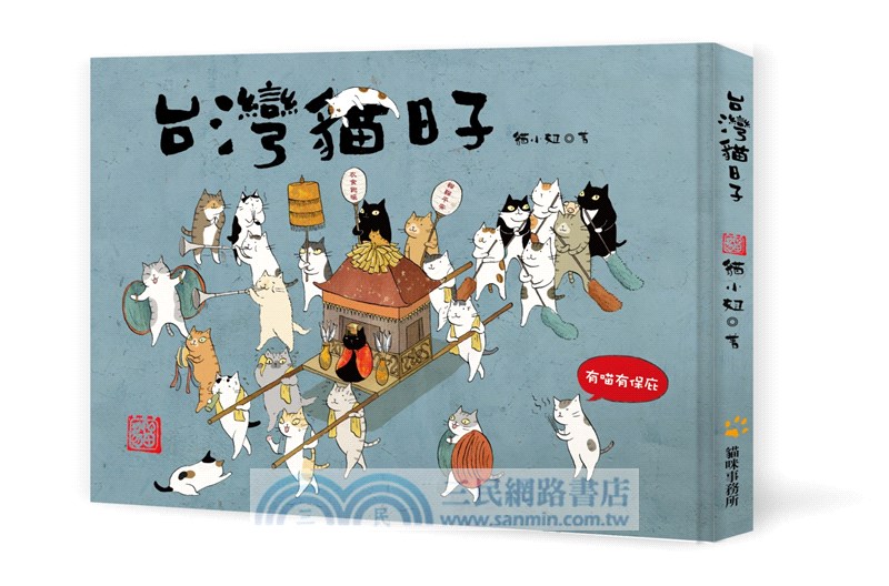 浮世貓繪全套書：《浮世貓繪》+《台灣貓日子》+《浮世貓繪葉書輯》(明信片禮物書)