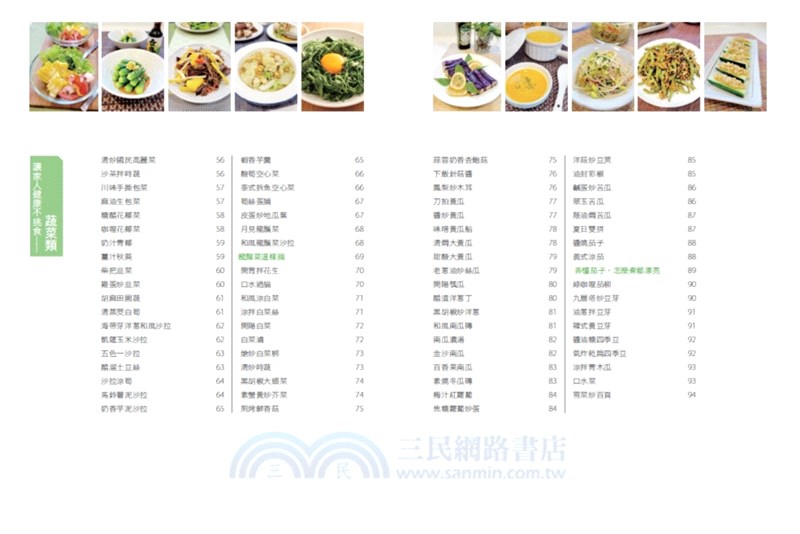 阿芳的手做家庭料理全書（共二冊）