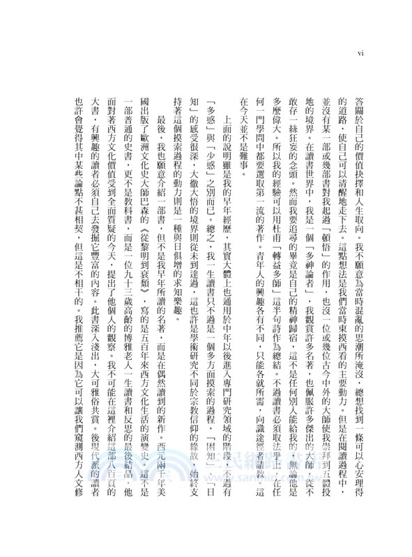 從黎明到衰頹（穿線精裝+雙絲帶典藏版）上下冊不分售