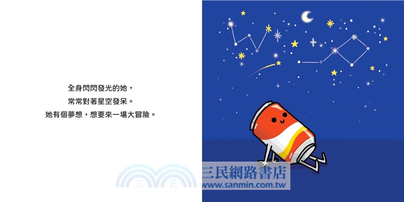 生活小麻吉套書2【首刷限量 小麻吉登月計畫帆布束口袋】：汽水阿梅飛向月球＋大蔥里克化身偵探＋麥克筆托尼好生氣（共三冊）