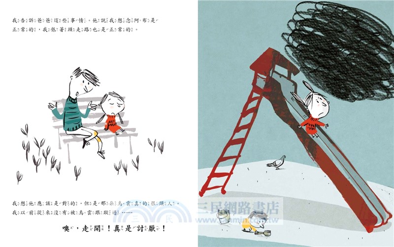 最溫柔的生命教育繪本套書2（和阿布說再見+我們好（不）孤單）