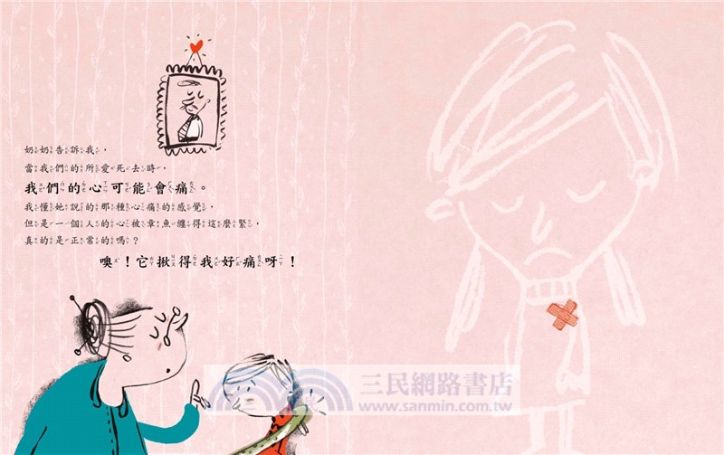 最溫柔的生命教育繪本套書2（和阿布說再見+我們好（不）孤單）