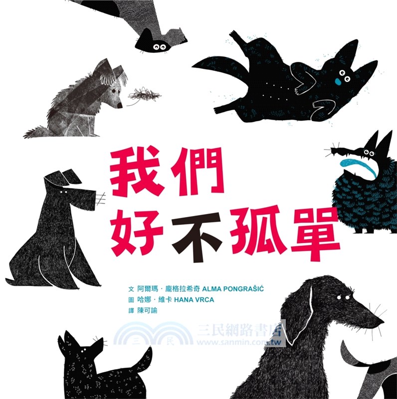 最溫柔的生命教育繪本套書2（和阿布說再見+我們好（不）孤單）