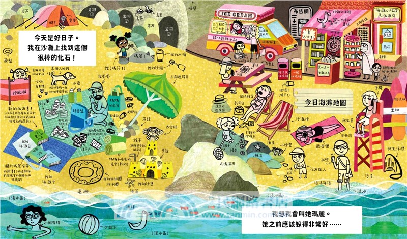 建構空間＋時間概念的第一套繪本（瑪莎畫地圖＋瑪莎畫時間地圖） （共二冊）