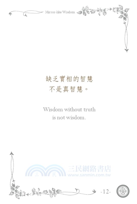 明鏡智慧：108禪修覺醒卡（108張手繪中英牌卡+中英說明頁+精美硬殼收藏盒）