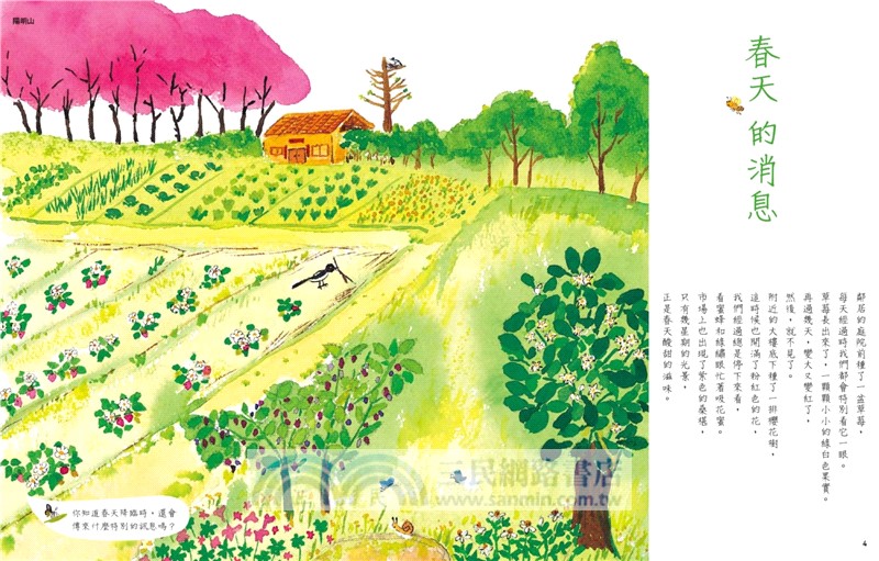 本土自然教室SDGs保育生態套書（台灣生態尋寶趣＋野地漫遊：漫畫＋遊戲＋知識，108課綱環境教育）