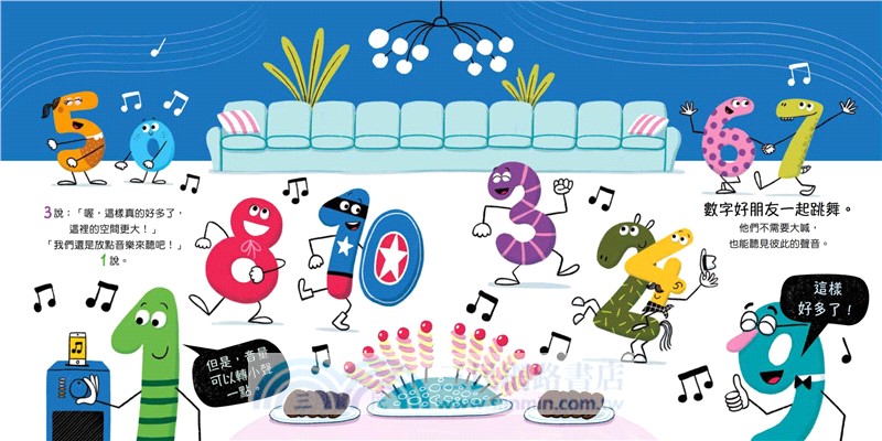 孩子的數字啟蒙繪本套書（歡迎來到數字的家＋誰才是完美的數字＋奇數與偶數的戰爭＋數字派對好玩加倍）