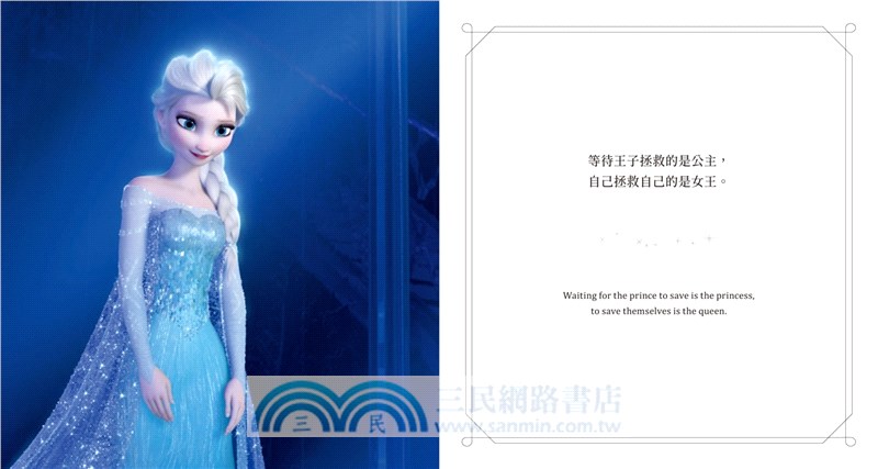 迪士尼夢想之書【聖誕歡聚版】