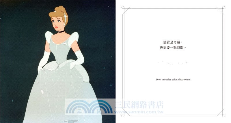 迪士尼夢想之書【聖誕歡聚版】