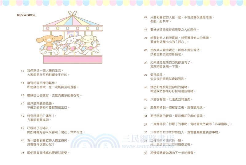 大耳狗喜拿讀倫理學：擺脫被情緒控制的啟示