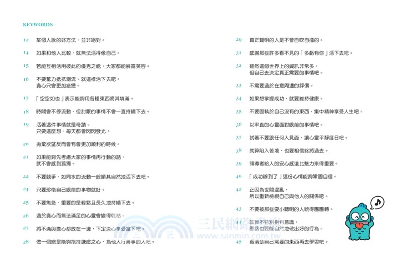 人魚漢頓讀老子：安穩過活的指標