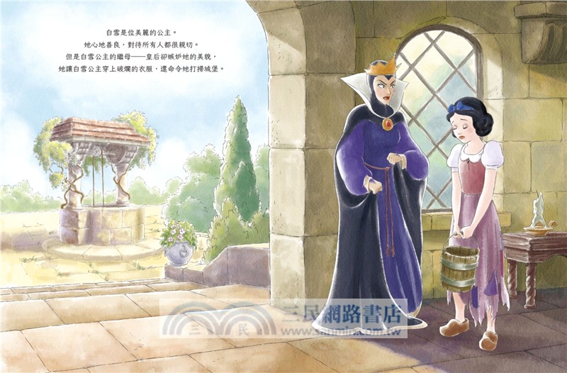 迪士尼公主繪本套書01（白雪公主、小美人魚、仙履奇緣）