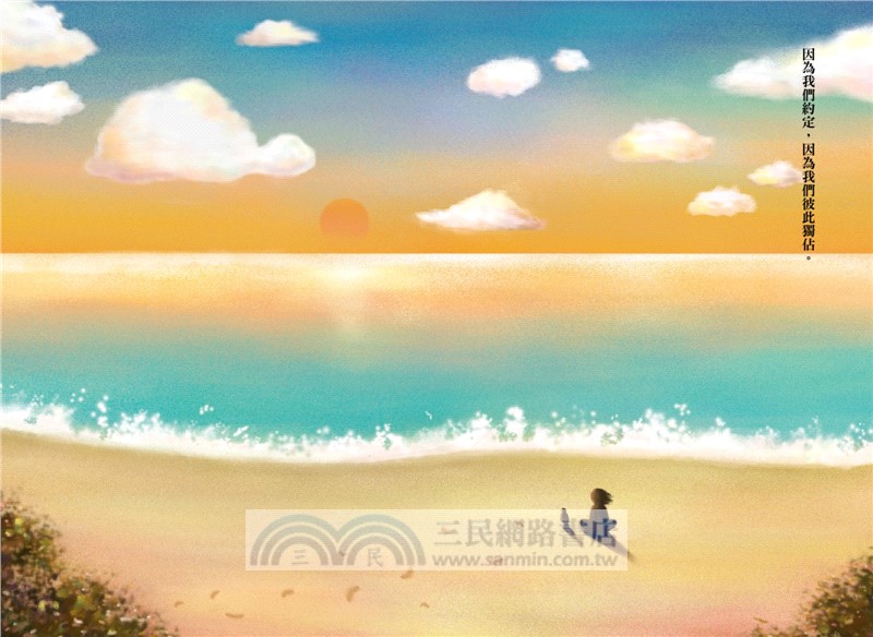 於是，我們仍相信愛情（小生仍相信愛情親簽版）