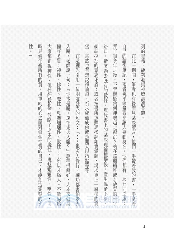 這樣拜不會錯：解答50個拜拜常見疑難雜症（拜拜系列之六）