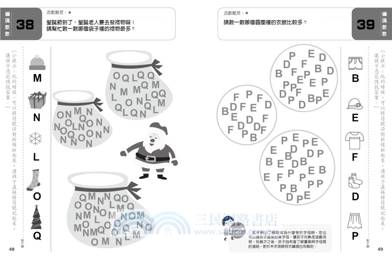 阿鎧老師5分鐘玩出專注力系列：100個編碼遊戲，把專心變容易