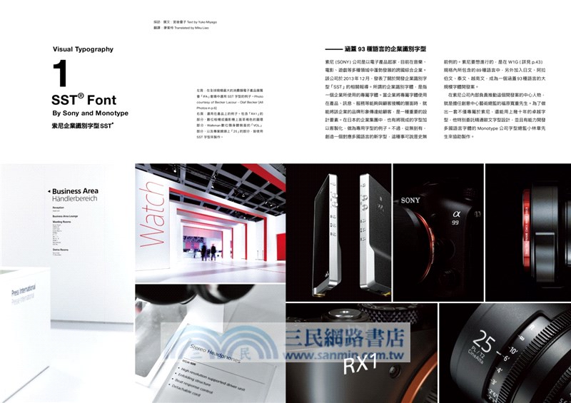 Typography 字誌：Issue 05 文字排印再入門（首刷限量贈文鼎字型公司╳大亞紙業 字．紙．虹色見本帳）