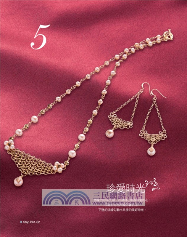 金屬線飾品造型設計：巧搭天然半寶石，手作妳的質感輕時尚