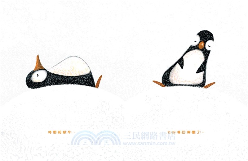 藍‧史密斯×喬里‧約翰最幽默的情緒繪本套書：好煩好煩的小企鵝＋好煩好煩的長頸鹿（共二冊）