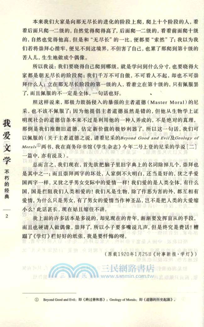 茅盾散文名篇(普及插圖本)（簡體書）