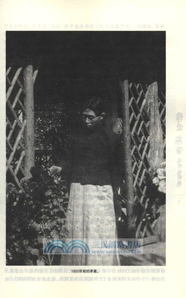 茅盾散文名篇(普及插圖本)（簡體書）