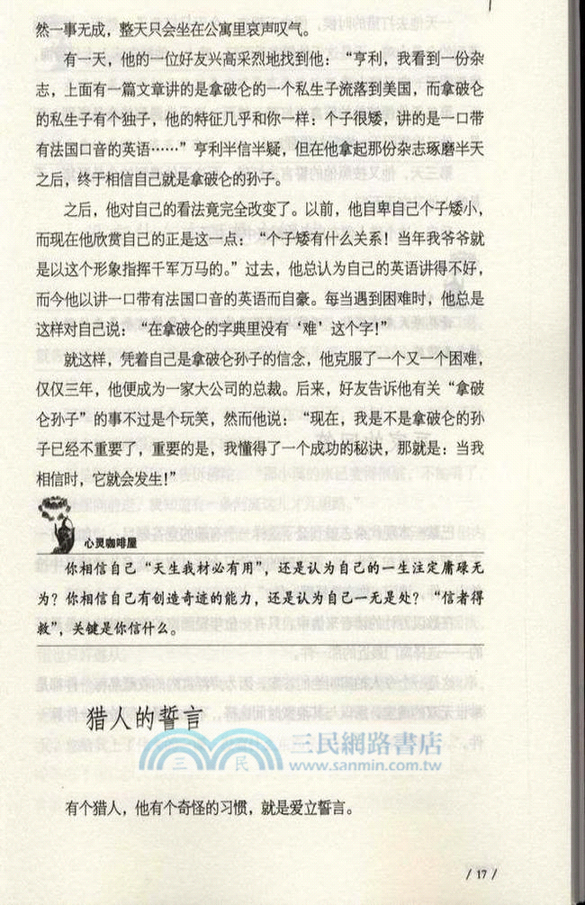 給生活加點糖(簡體書)