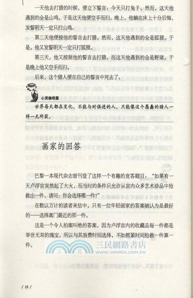 給生活加點糖(簡體書)