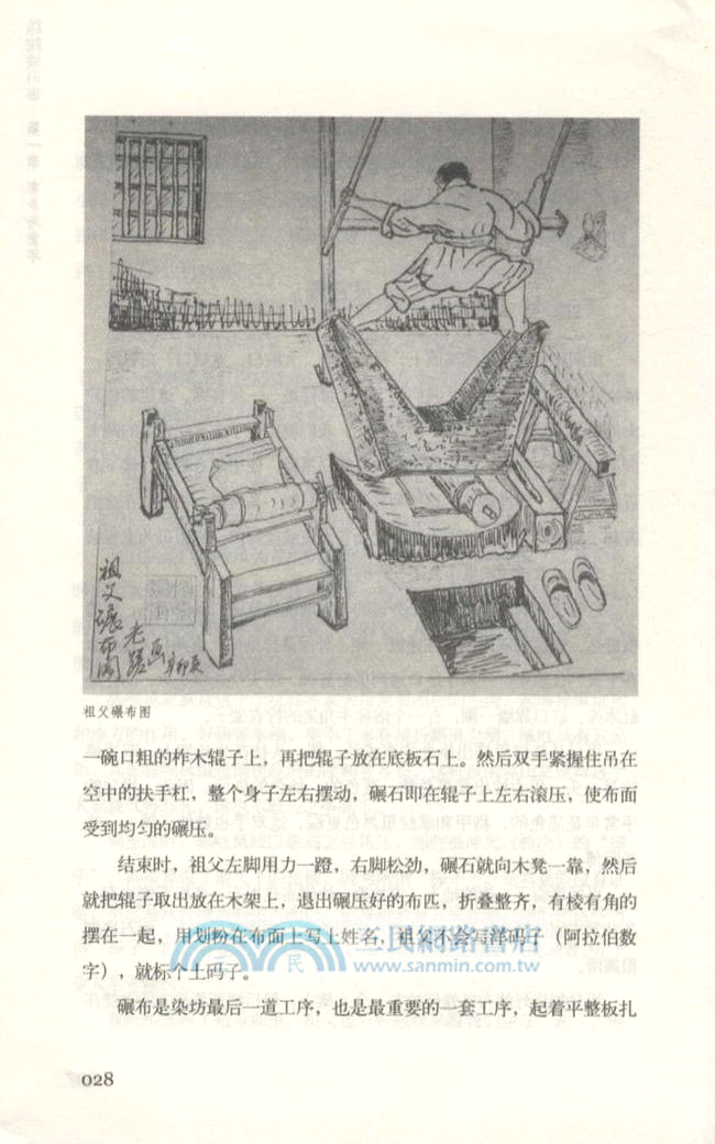 一代中國農人的耕讀夢：蹉跎坡舊事（簡體書）