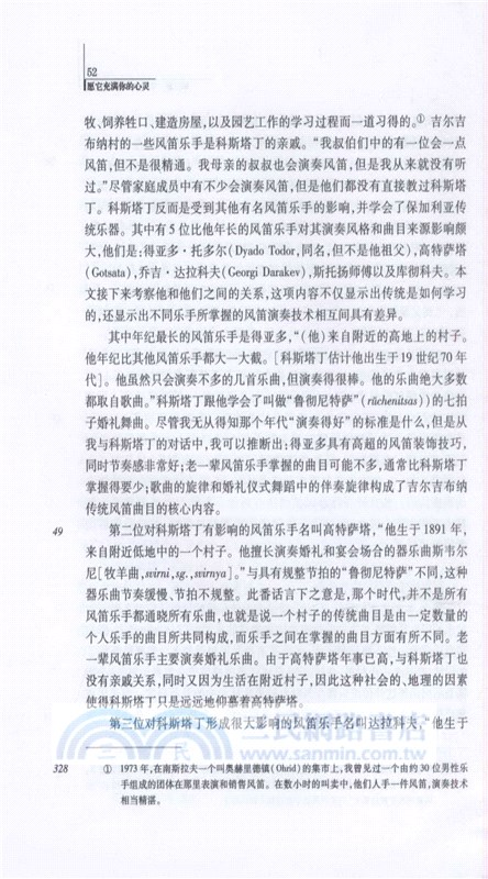 願它充滿你的心靈：體驗保加利亞音樂（簡體書）