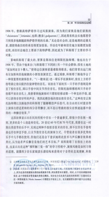 願它充滿你的心靈：體驗保加利亞音樂（簡體書）