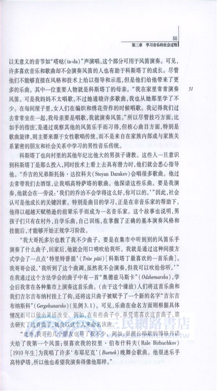 願它充滿你的心靈：體驗保加利亞音樂（簡體書）