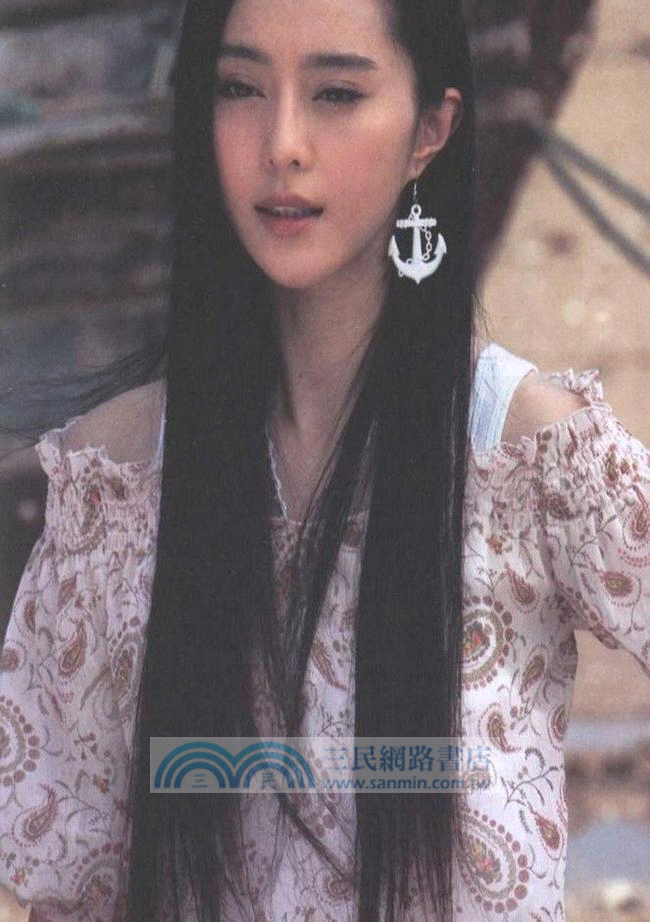 冰鑑 范冰冰畫傳（簡體書）