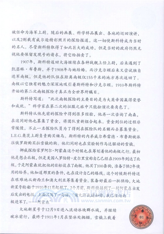 男孩的冒險書(全彩典藏版)（簡體書）