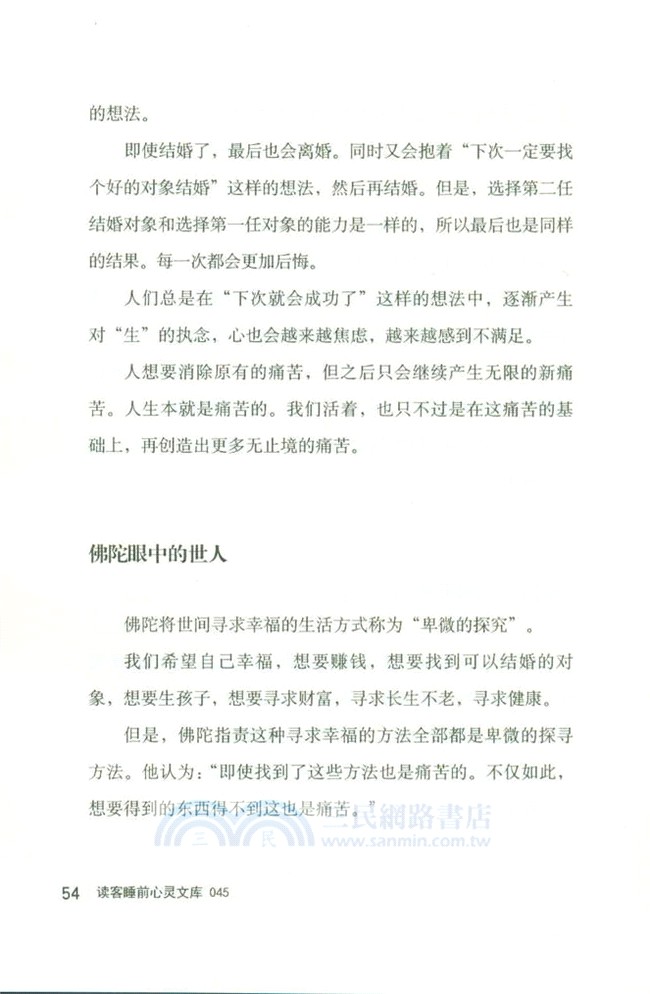 所有的累都是心累（簡體書）