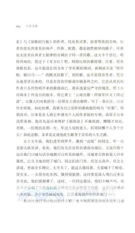 人在天涯（簡體書）