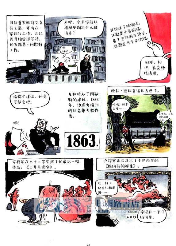 巴黎有座藝術橋（簡體書）