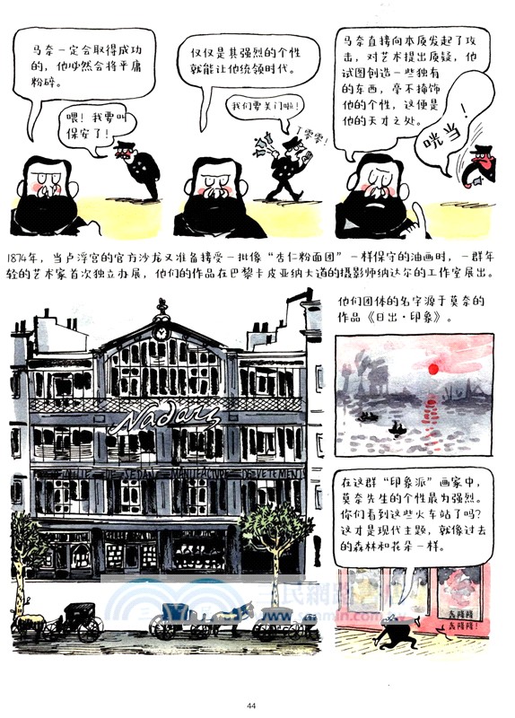 巴黎有座藝術橋（簡體書）