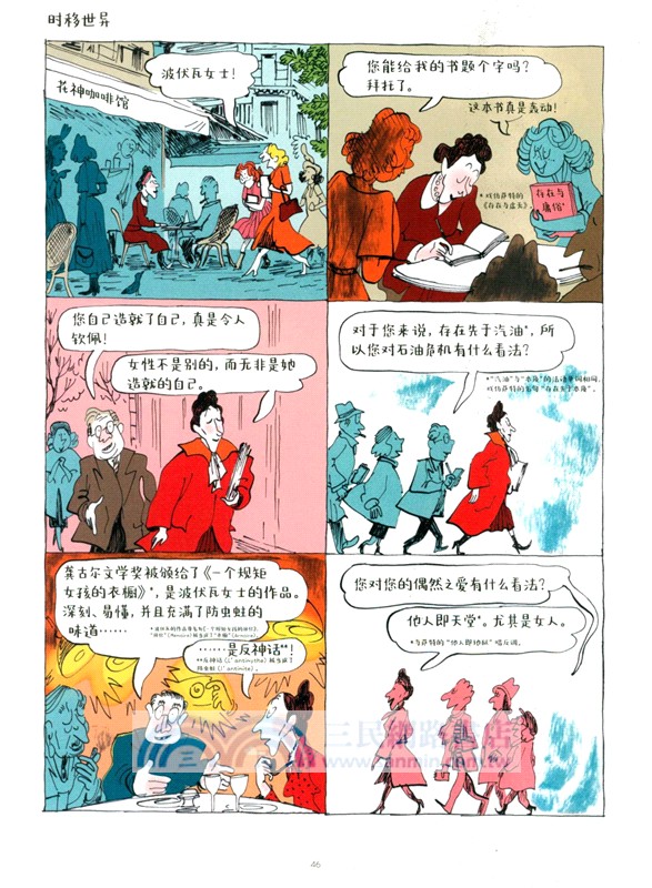 人性的，女人性的（簡體書）