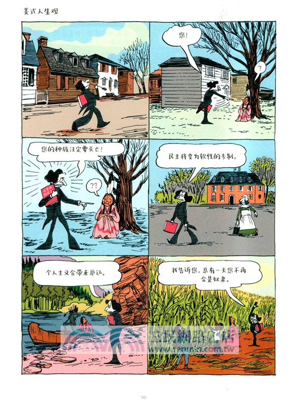 人性的，女人性的（簡體書）