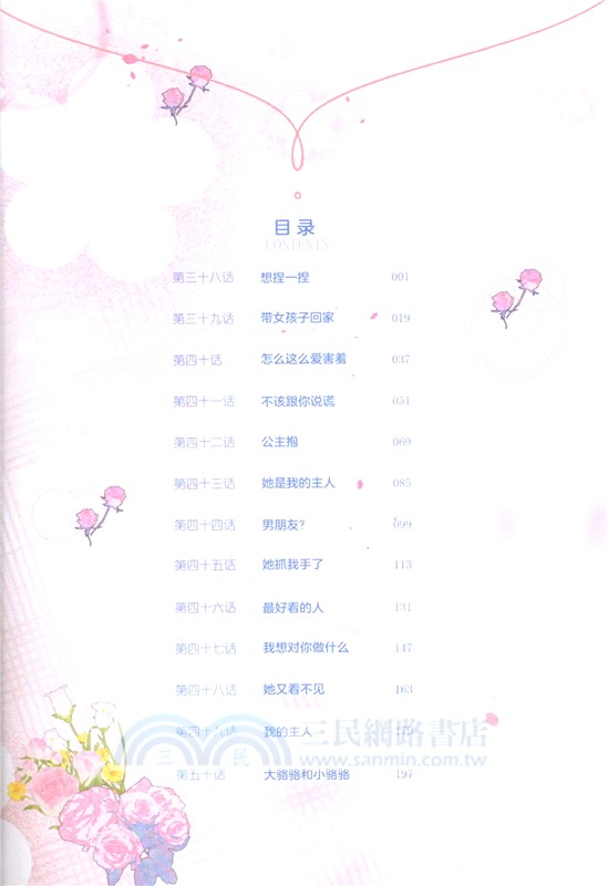 別哭4（簡體書）