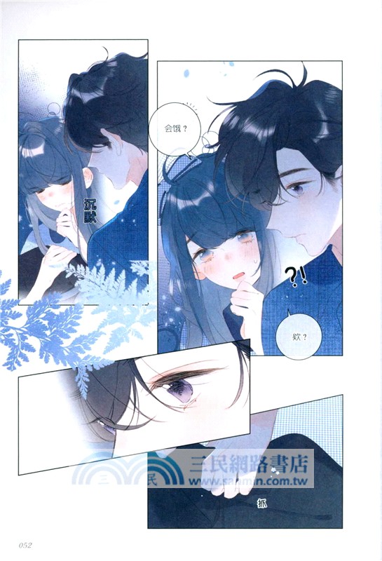 別哭4（簡體書）