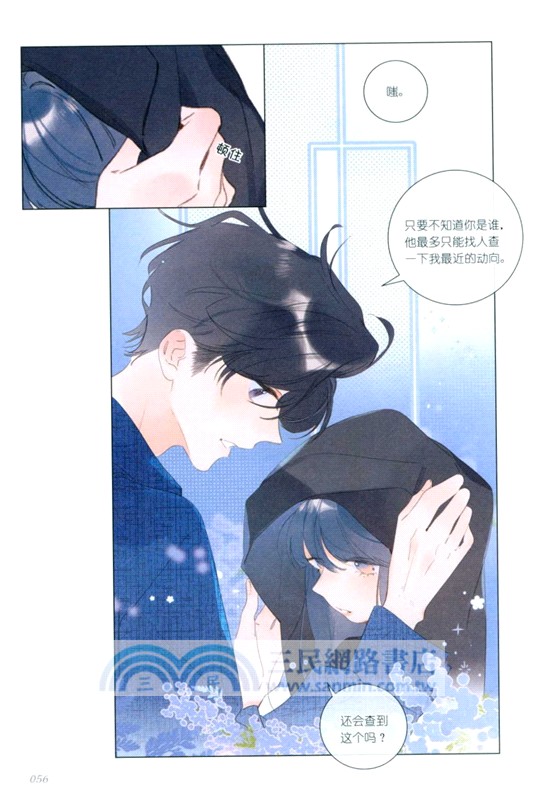 別哭4（簡體書）