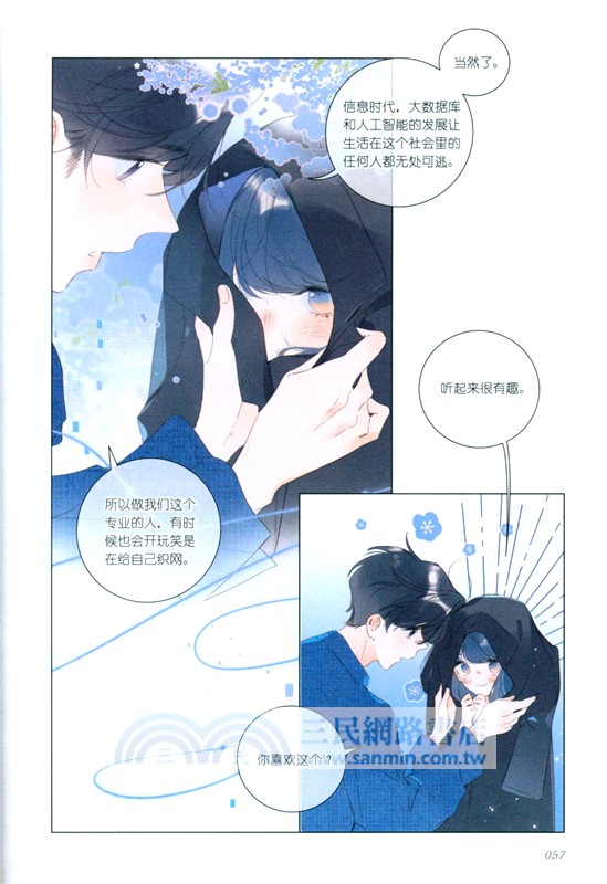 別哭4（簡體書）