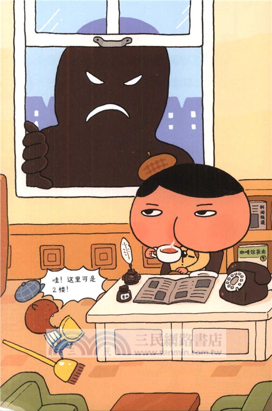 屁屁偵探：黑夜裡的神秘巨人（簡體書）