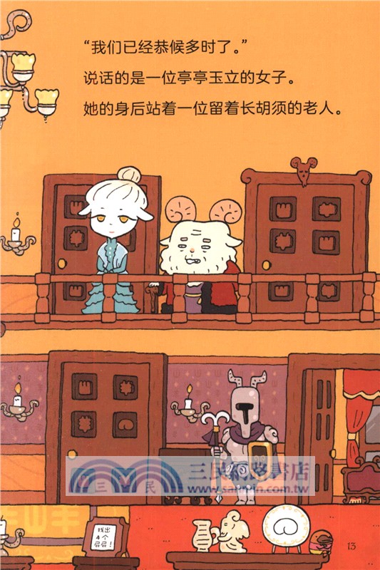 屁屁偵探：怪盜VS偵探(再版)（簡體書）