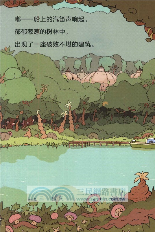 屁屁偵探：來自遺址的求救信(再版)（簡體書）