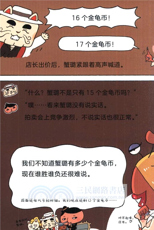 屁屁偵探：招財貓落到了誰手上？（簡體書）