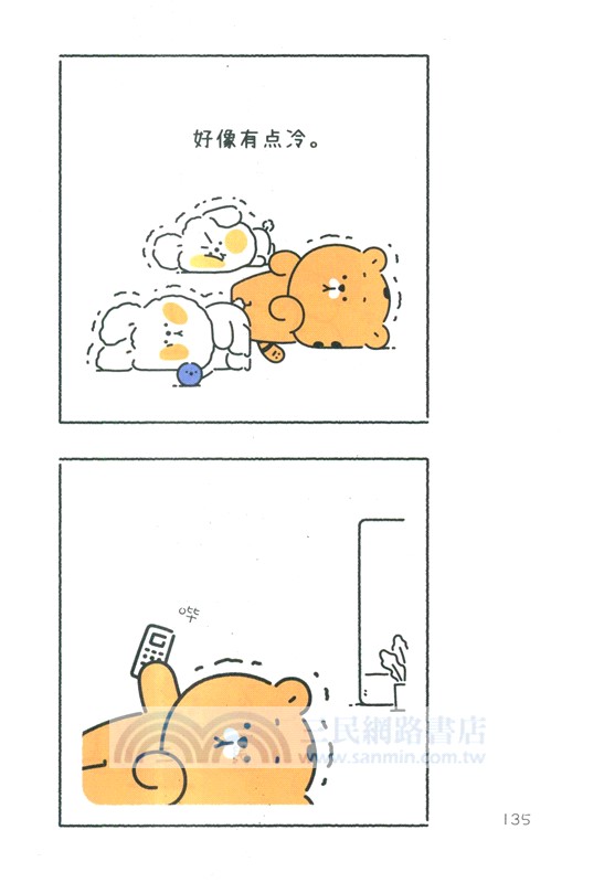 就是喜歡我自己呀！（簡體書）